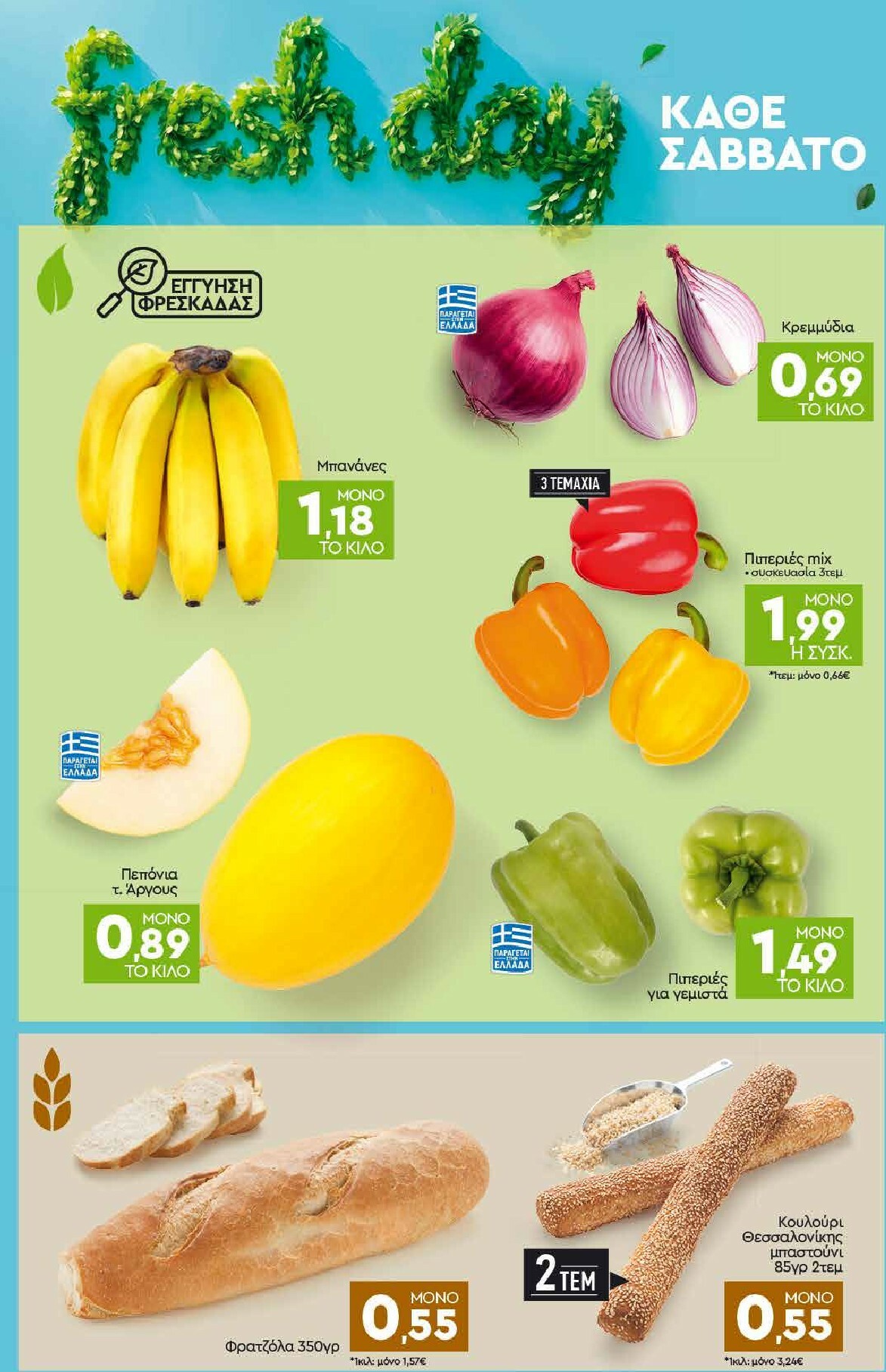 discount-markt - Discount Markt φυλλάδιο έγκυρο από 06/10 - 11/10 - page: 22
