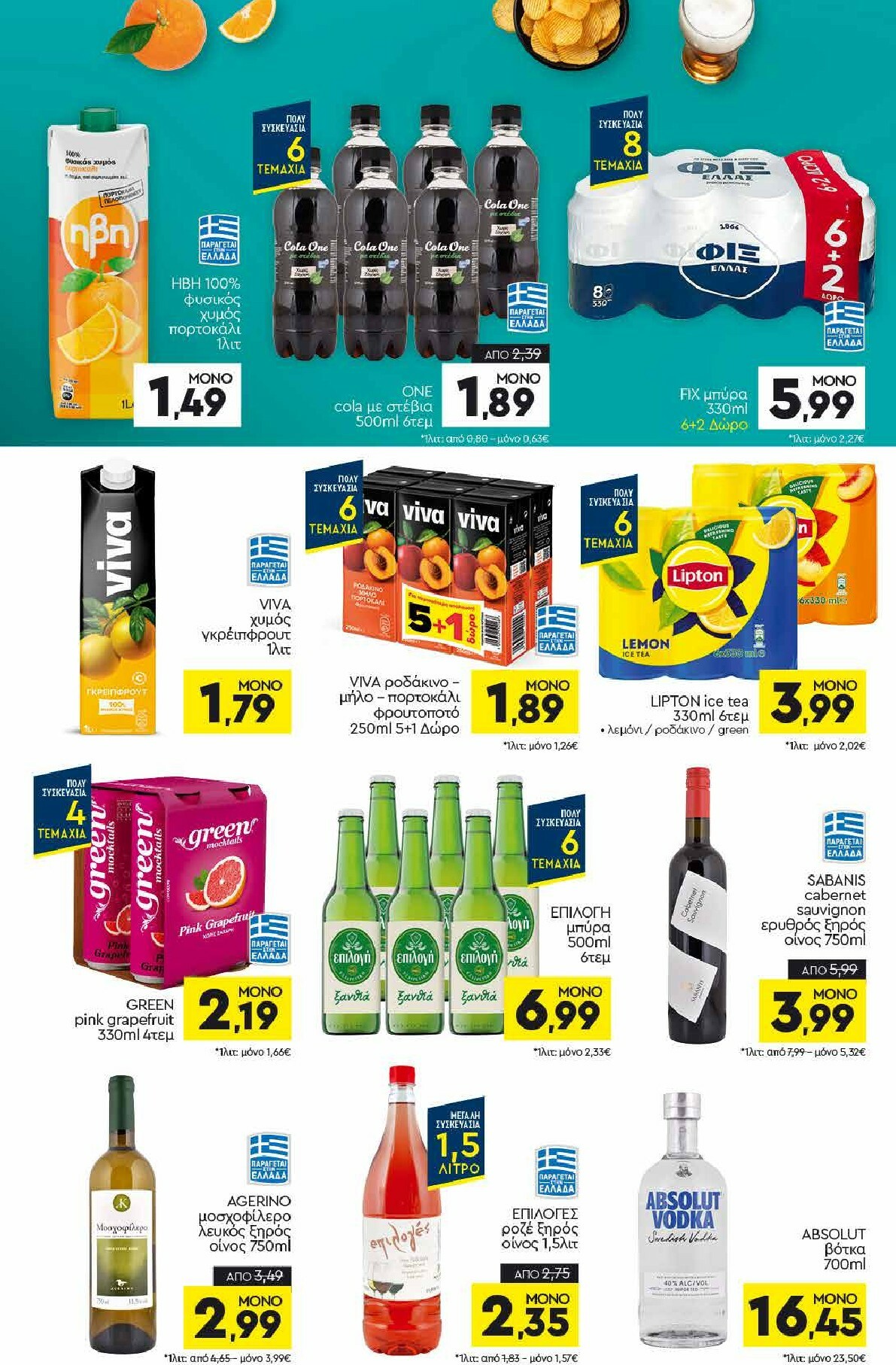 discount-markt - Discount Markt φυλλάδιο έγκυρο από 06/10 - 11/10 - page: 12