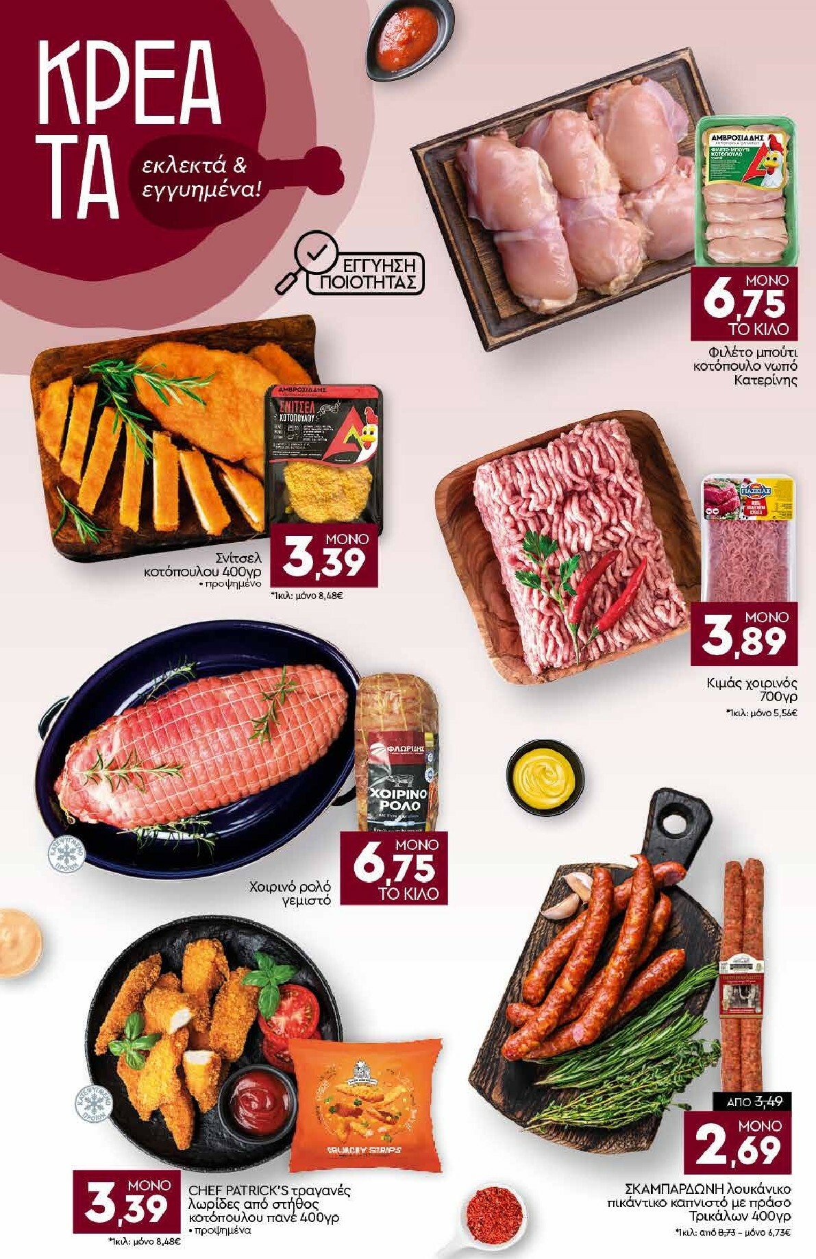 discount-markt - Discount Markt - Φυλλάδιο Προσφορών φυλλάδιο έγκυρο από 13/09 - 20/10