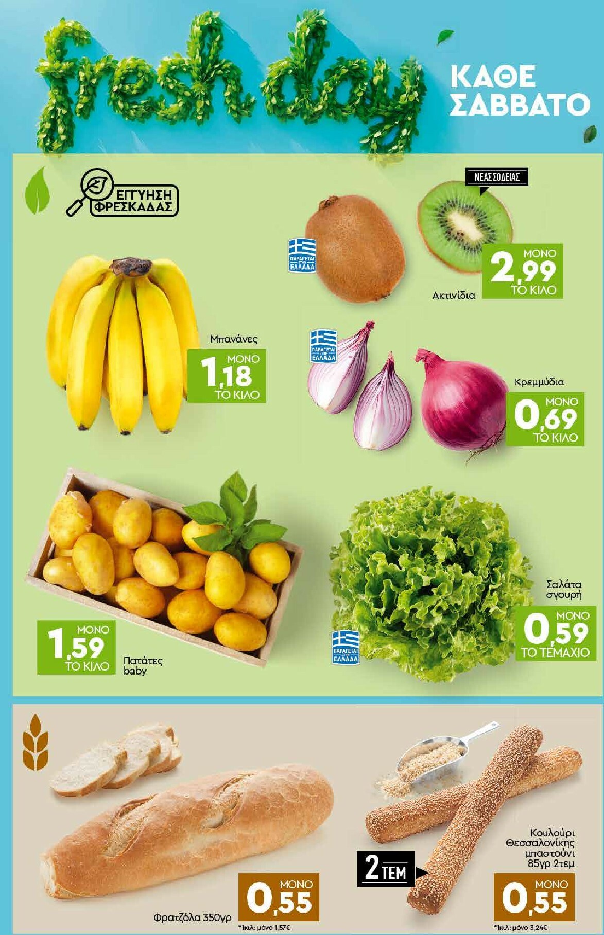 discount-markt - Discount Markt φυλλάδιο έγκυρο από 13/10 - 18/10 - page: 22