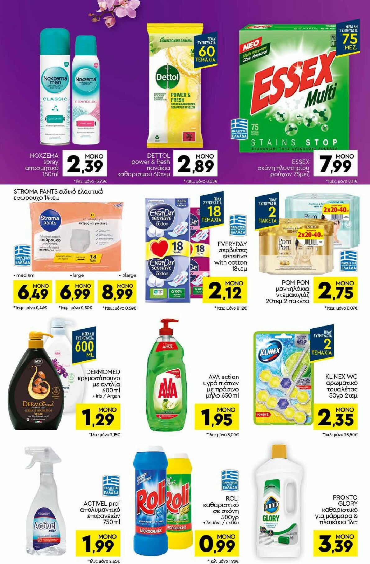discount-markt - Discount Markt φυλλάδιο έγκυρο από 13/10 - 18/10 - page: 14