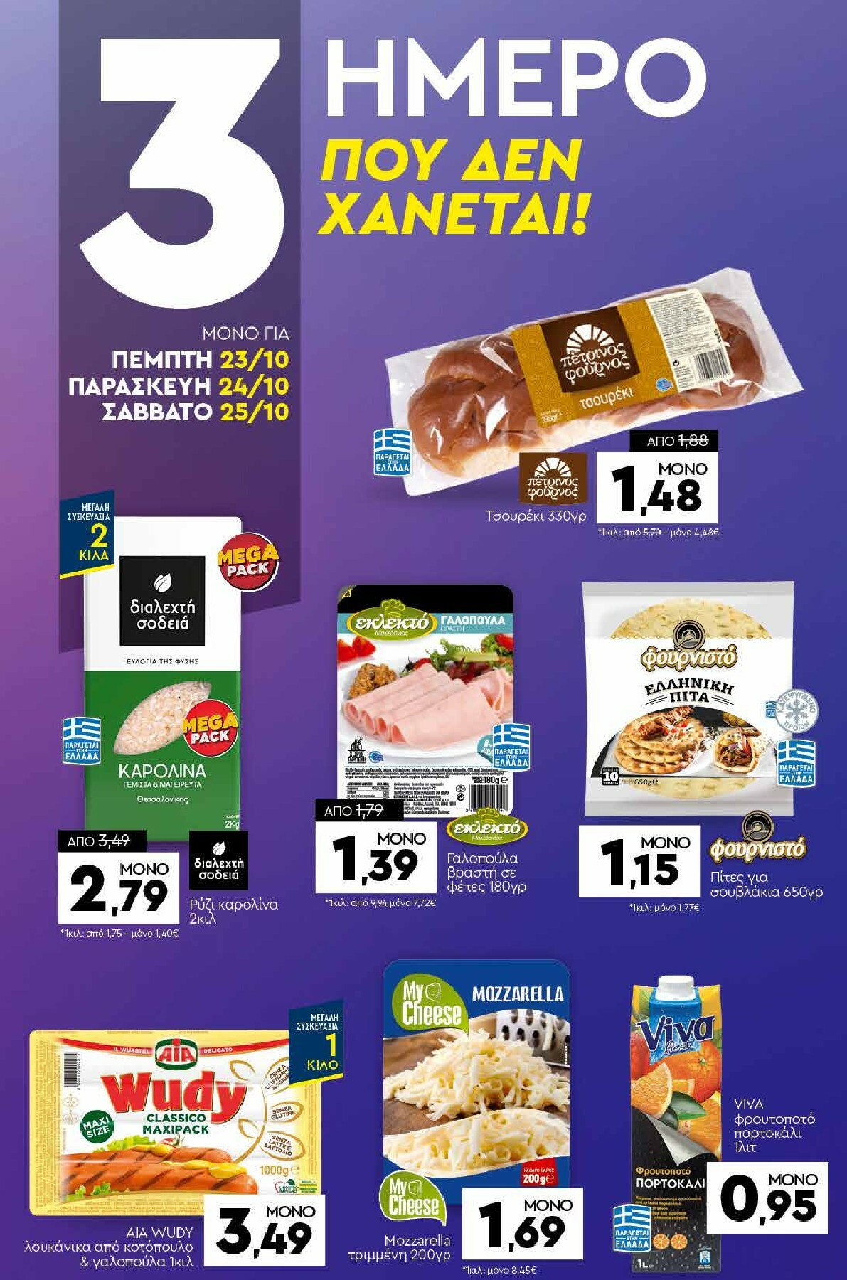 discount-markt - Discount Markt φυλλάδιο έγκυρο από 20/10 - 25/10 - page: 20