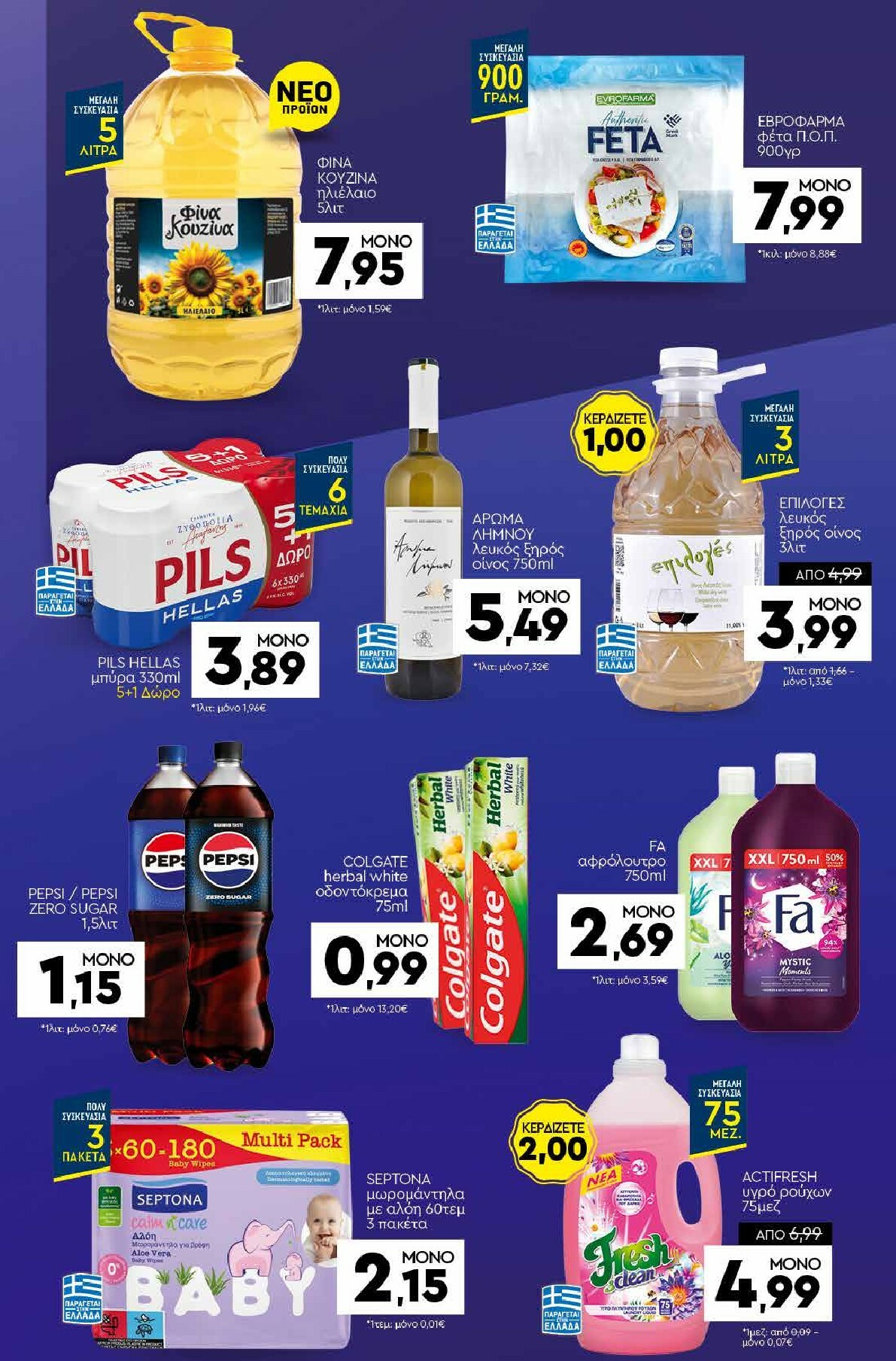 discount-markt - Discount Markt φυλλάδιο έγκυρο από 20/10 - 25/10 - page: 21