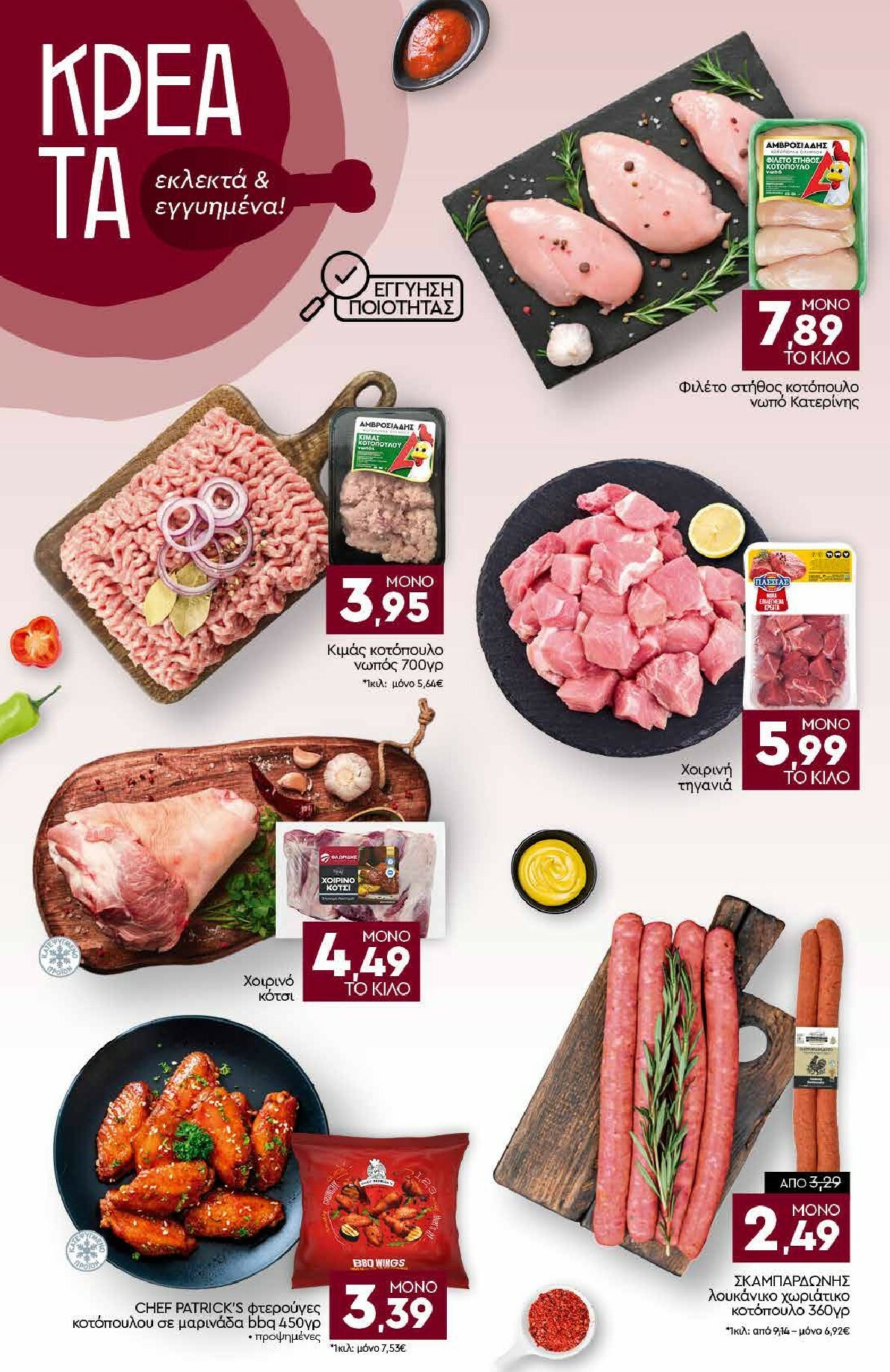 discount-markt - Discount Markt φυλλάδιο έγκυρο από 20/10 - 25/10 - page: 4