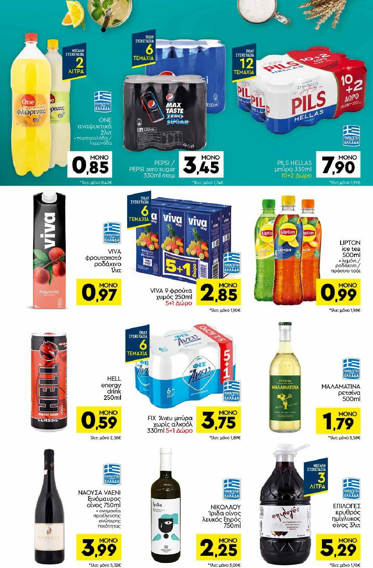 discount-markt - Discount Markt φυλλάδιο έγκυρο από 27/10 - 01/11 - page: 12