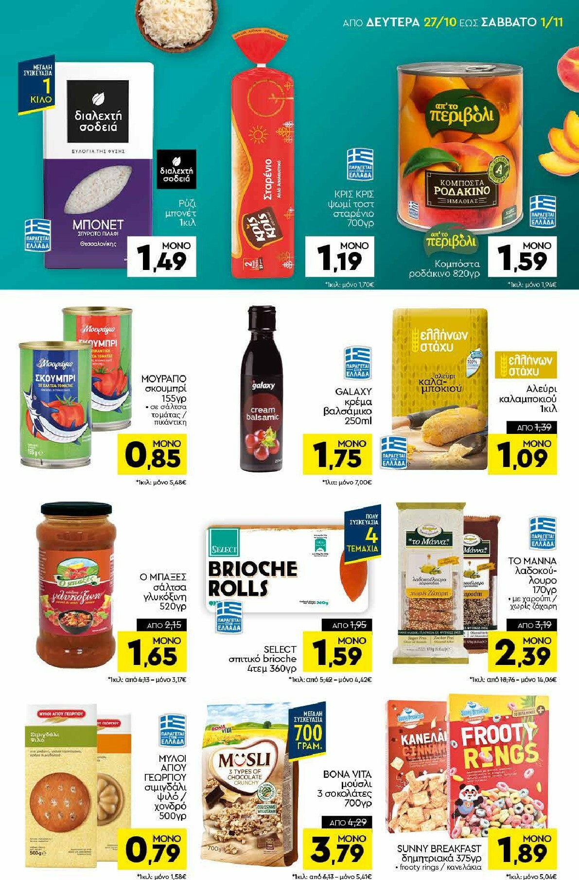 discount-markt - Discount Markt φυλλάδιο έγκυρο από 27/10 - 01/11 - page: 9