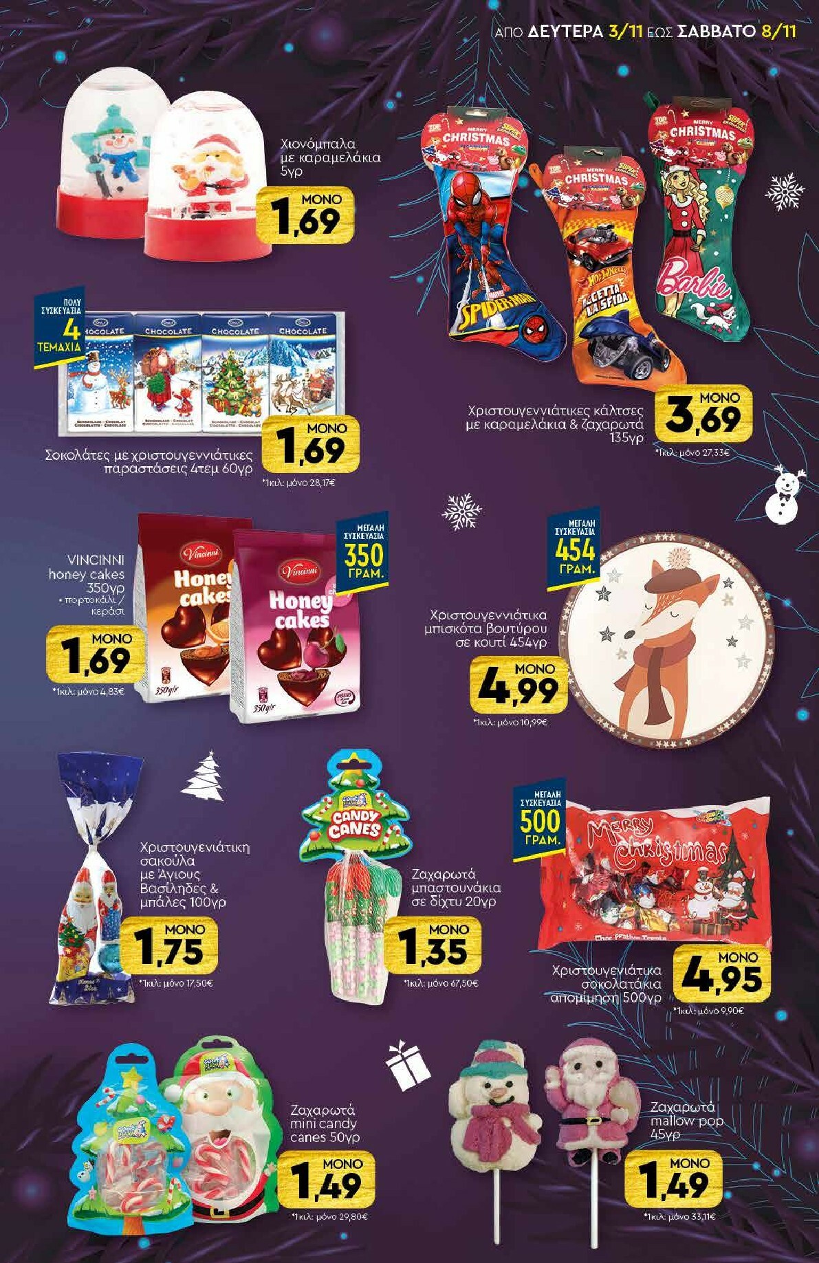 discount-markt - Discount Markt φυλλάδιο έγκυρο από 03/11 - 08/11 - page: 15