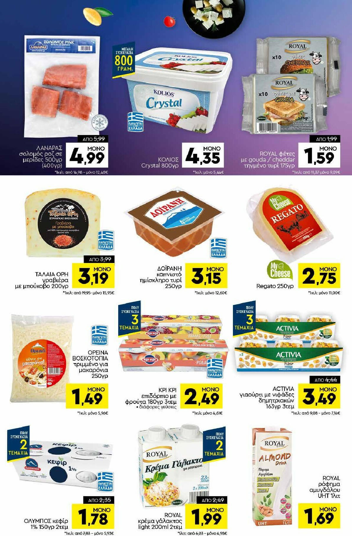 discount-markt - Discount Markt φυλλάδιο έγκυρο από 03/11 - 08/11 - page: 6