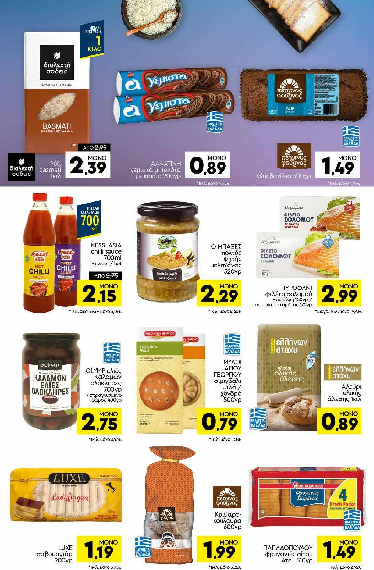 discount-markt - Discount Markt φυλλάδιο έγκυρο από 03/11 - 08/11 - page: 8