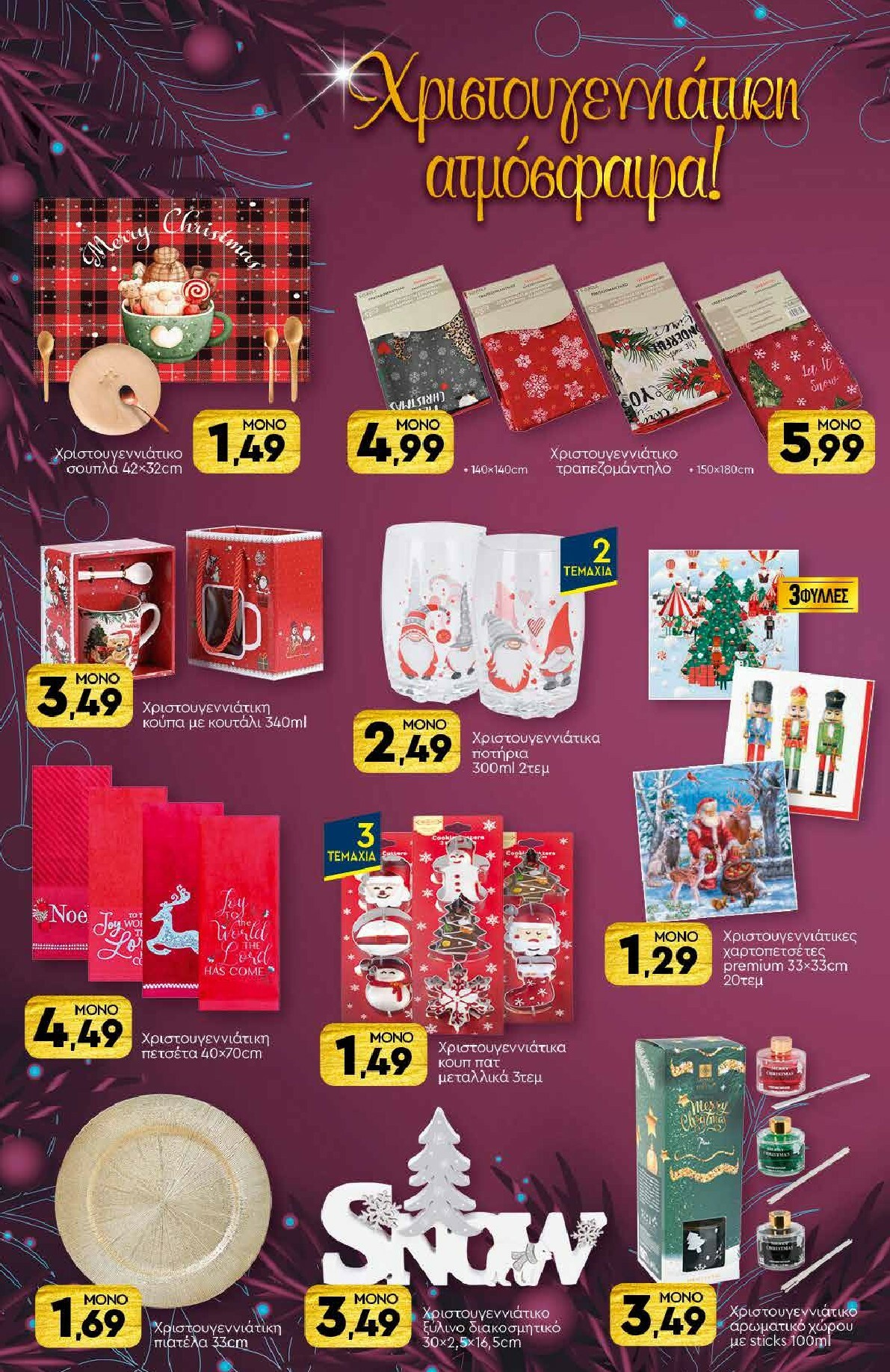 discount-markt - Discount Markt φυλλάδιο έγκυρο από 03/11 - 08/11 - page: 16