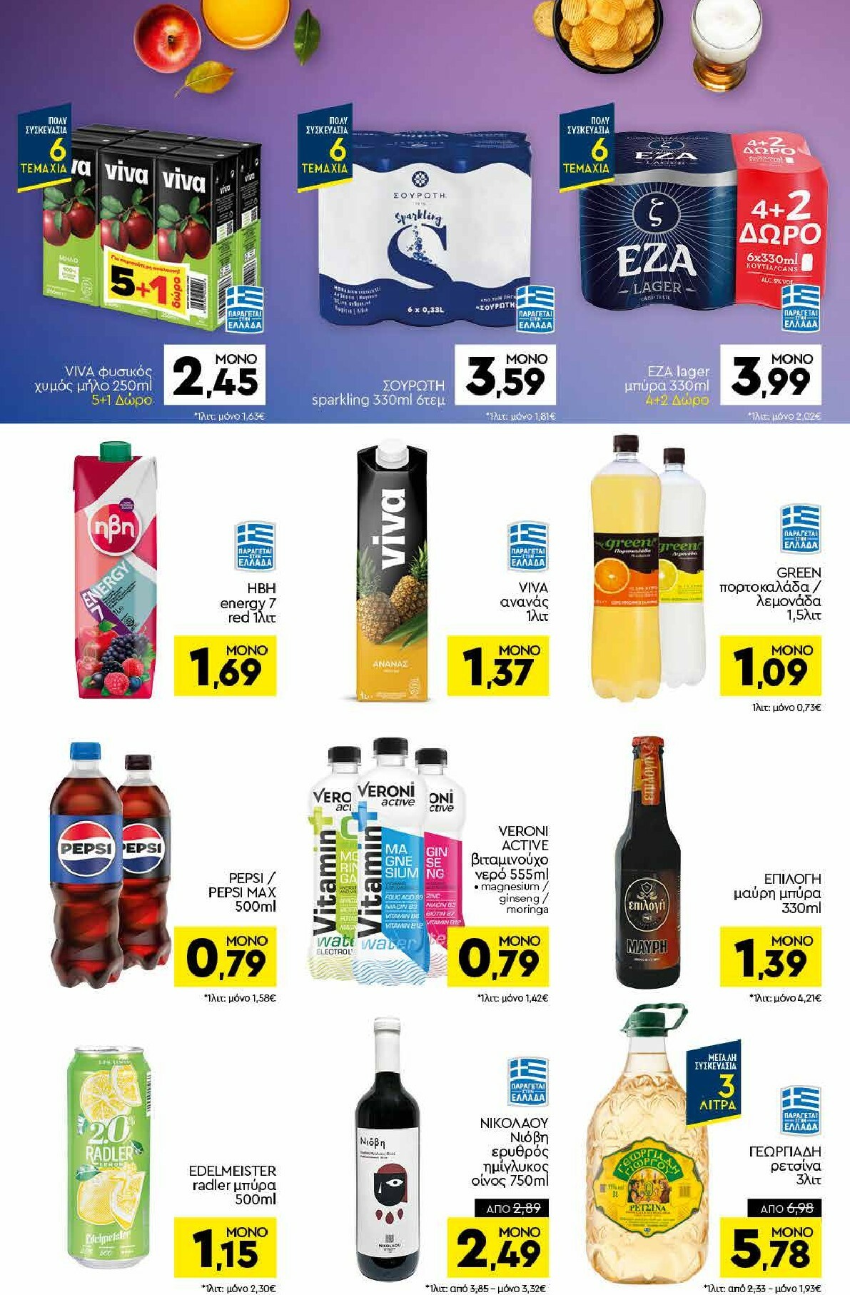 discount-markt - Discount Markt φυλλάδιο έγκυρο από 03/11 - 08/11 - page: 10