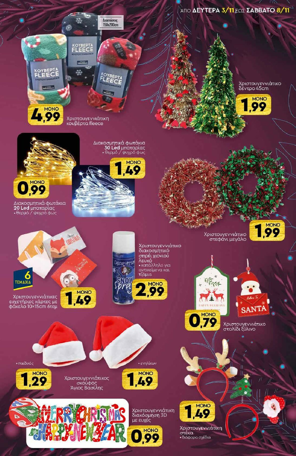 discount-markt - Discount Markt φυλλάδιο έγκυρο από 03/11 - 08/11 - page: 17