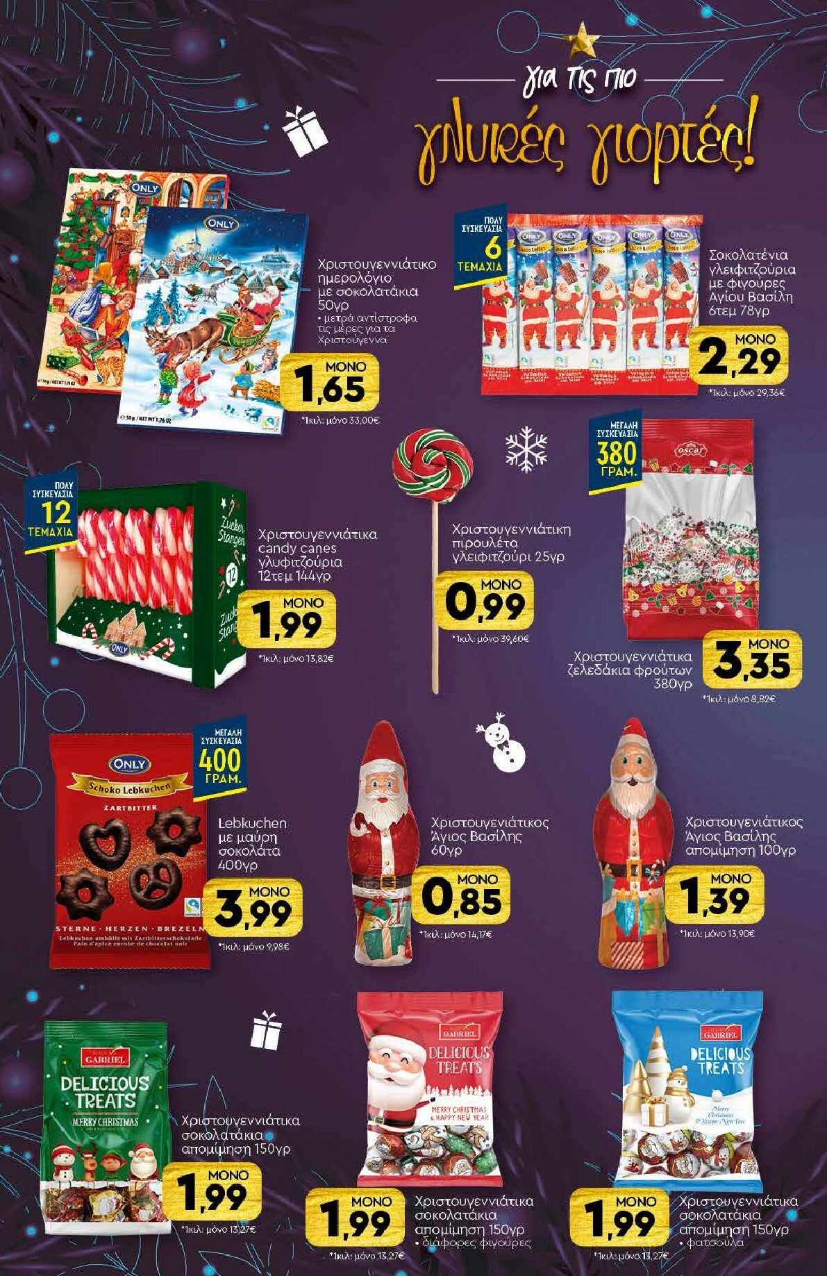 discount-markt - Discount Markt φυλλάδιο έγκυρο από 03/11 - 08/11 - page: 14