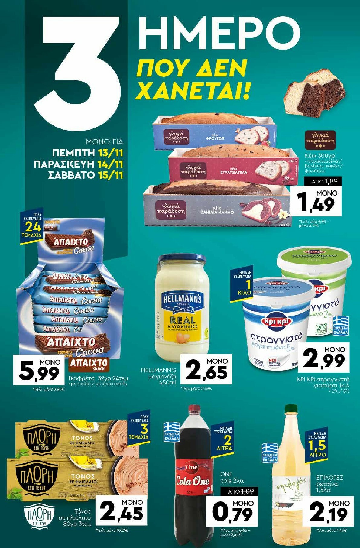discount-markt - Discount Markt φυλλάδιο έγκυρο από 10/11 - 15/11 - page: 20