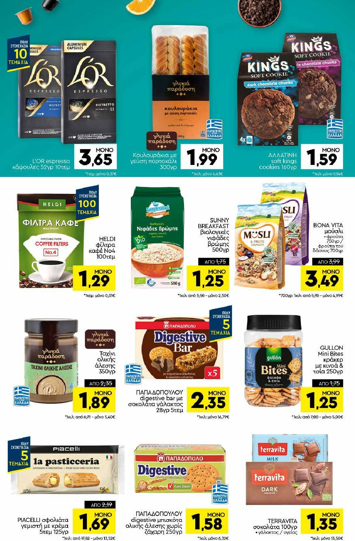 discount-markt - Discount Markt φυλλάδιο έγκυρο από 10/11 - 15/11 - page: 10