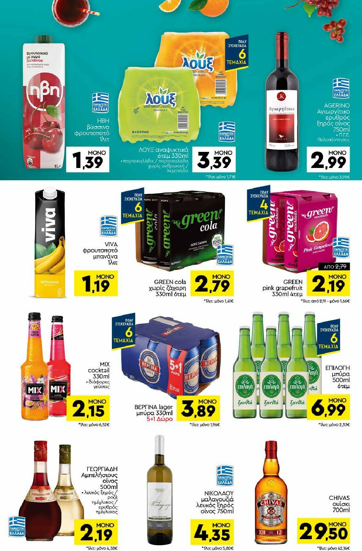 discount-markt - Discount Markt φυλλάδιο έγκυρο από 10/11 - 15/11 - page: 12