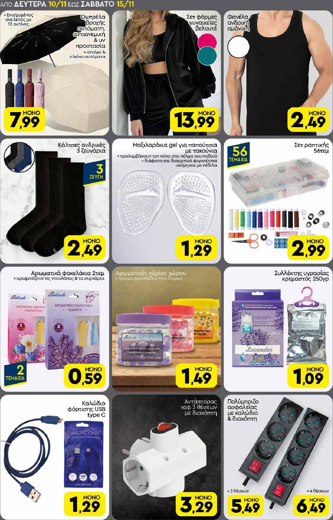 discount-markt - Discount Markt φυλλάδιο έγκυρο από 10/11 - 15/11 - page: 18