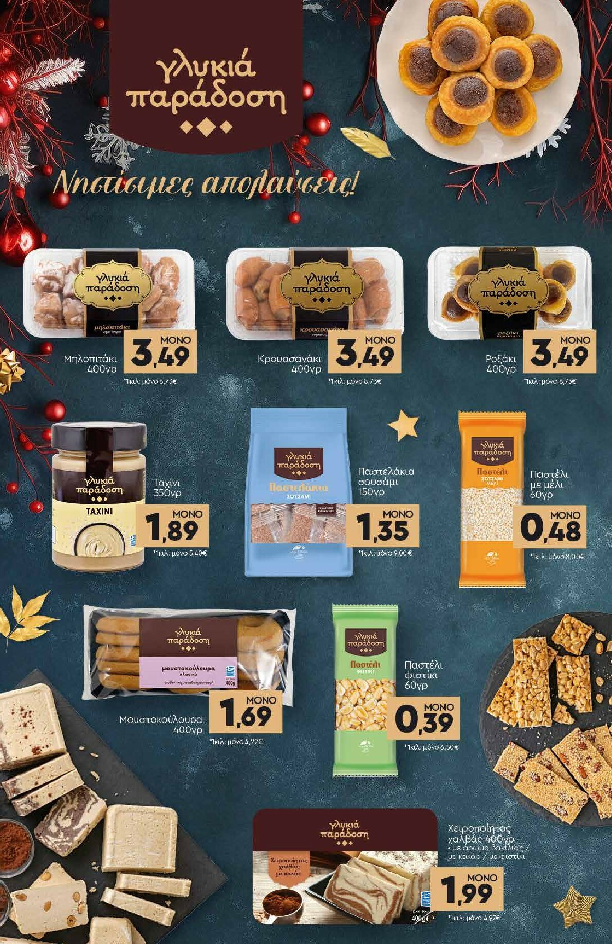 discount-markt - Discount Markt φυλλάδιο έγκυρο από 17/11 - 22/11 - page: 10