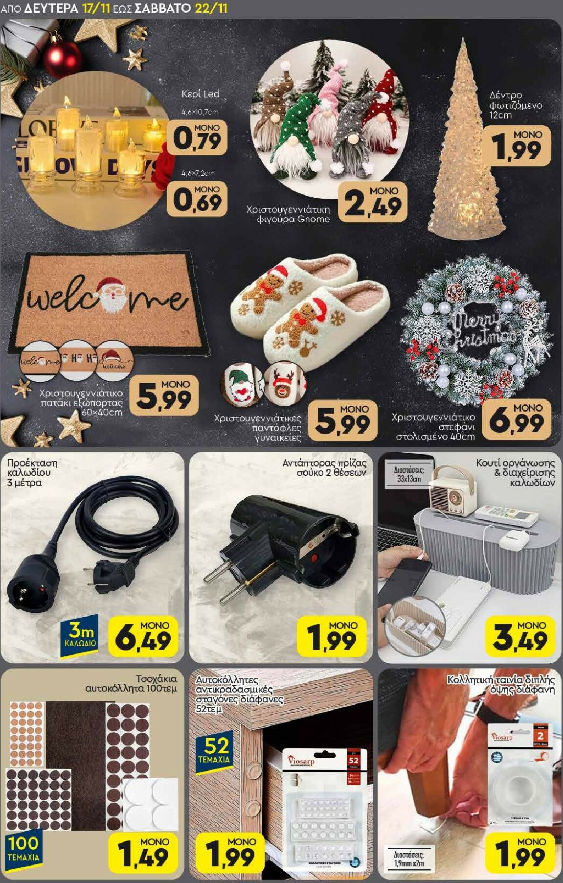 discount-markt - Discount Markt φυλλάδιο έγκυρο από 17/11 - 22/11 - page: 18