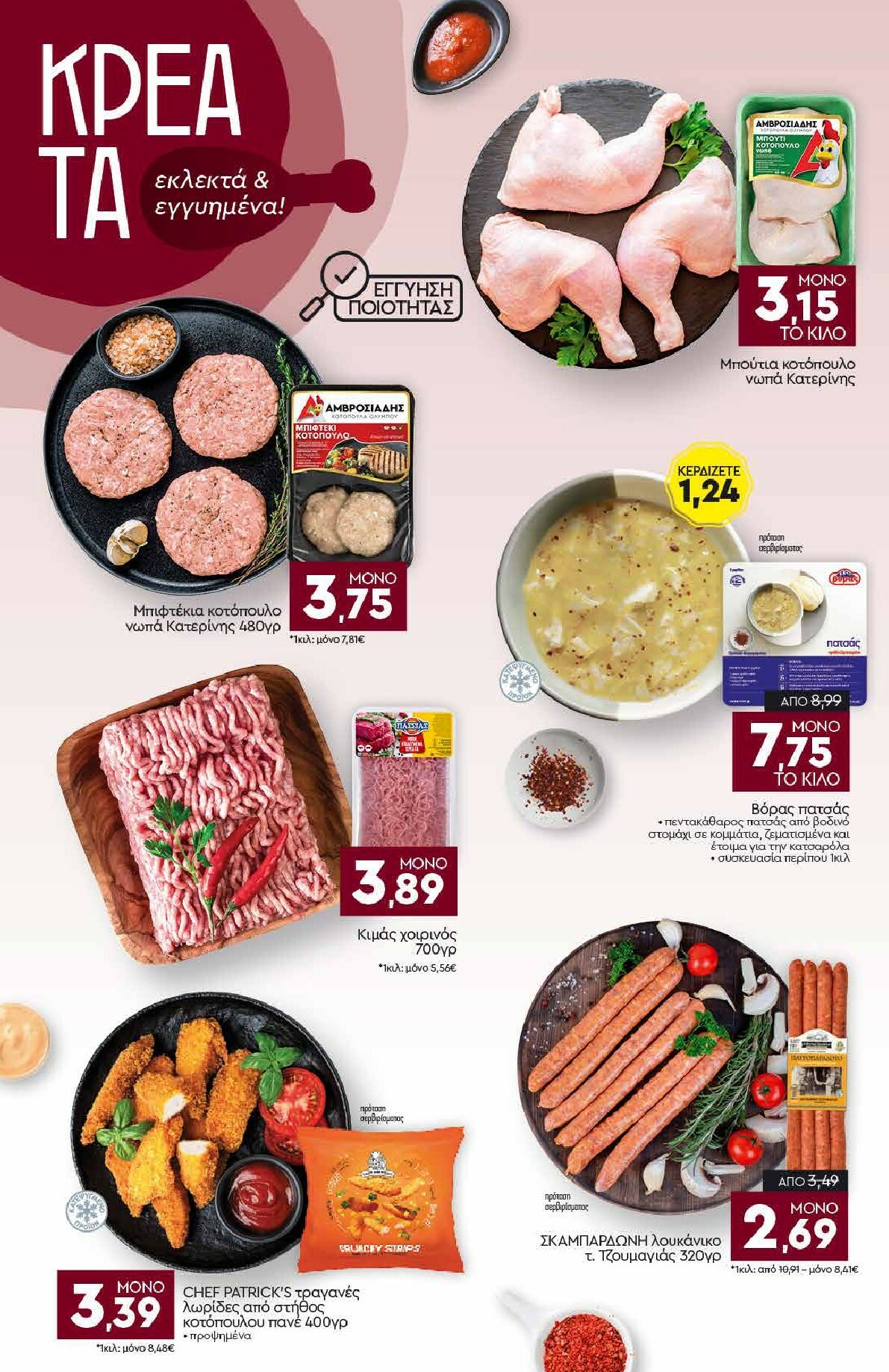 discount-markt - Discount Markt φυλλάδιο έγκυρο από 17/11 - 22/11 - page: 4