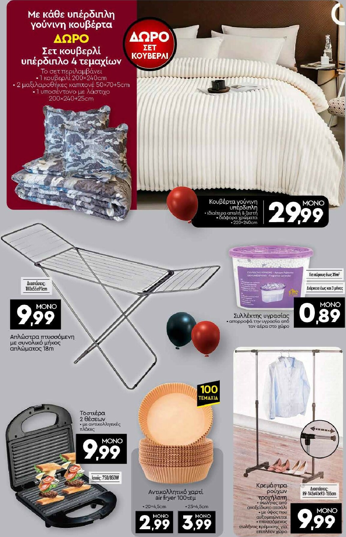 discount-markt - Discount Markt φυλλάδιο έγκυρο από 24/11 - 29/11 - page: 19
