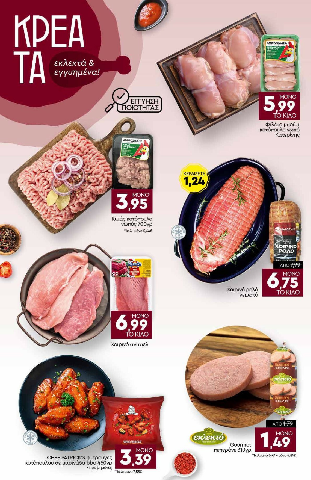 discount-markt - Discount Markt φυλλάδιο έγκυρο από 24/11 - 29/11 - page: 4