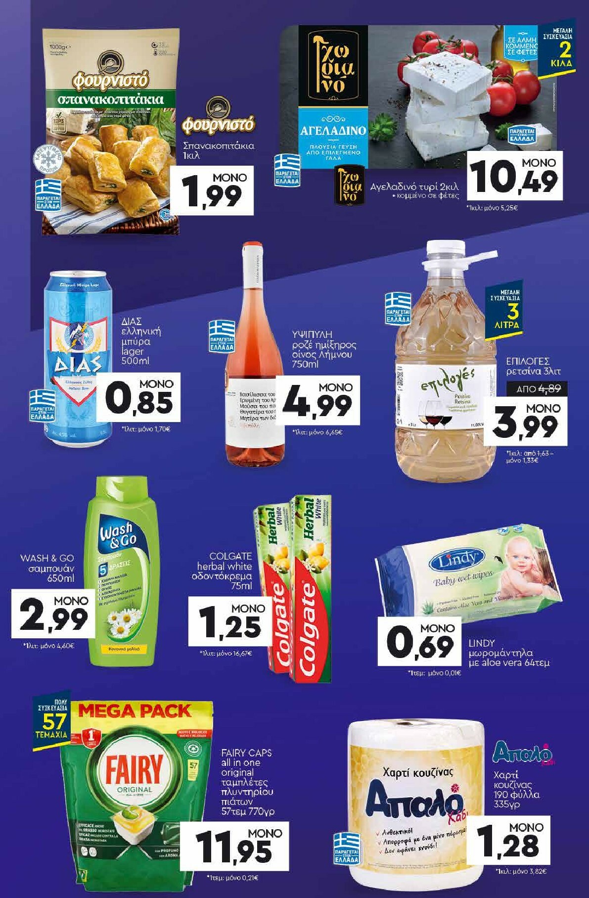discount-markt - Discount Markt φυλλάδιο έγκυρο από 01/12 - 06/12 - page: 21