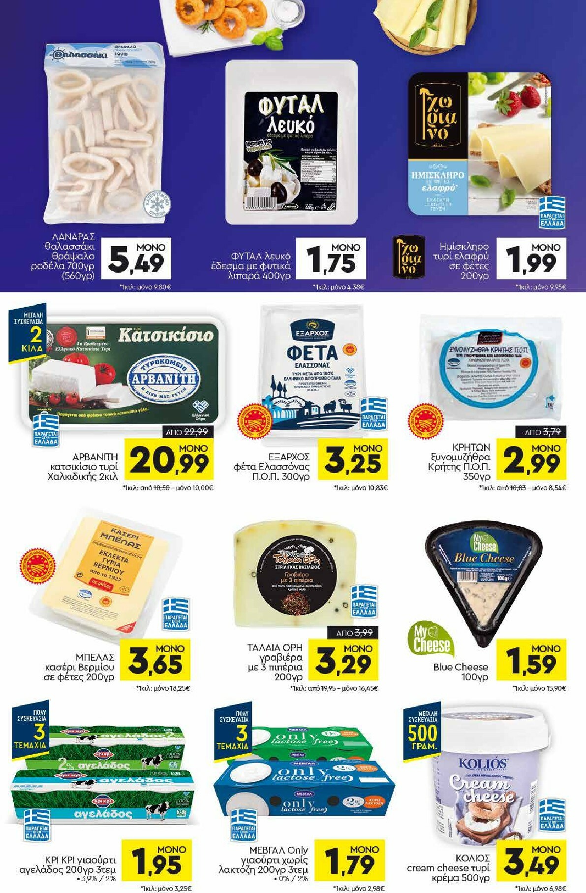 discount-markt - Discount Markt φυλλάδιο έγκυρο από 01/12 - 06/12 - page: 6