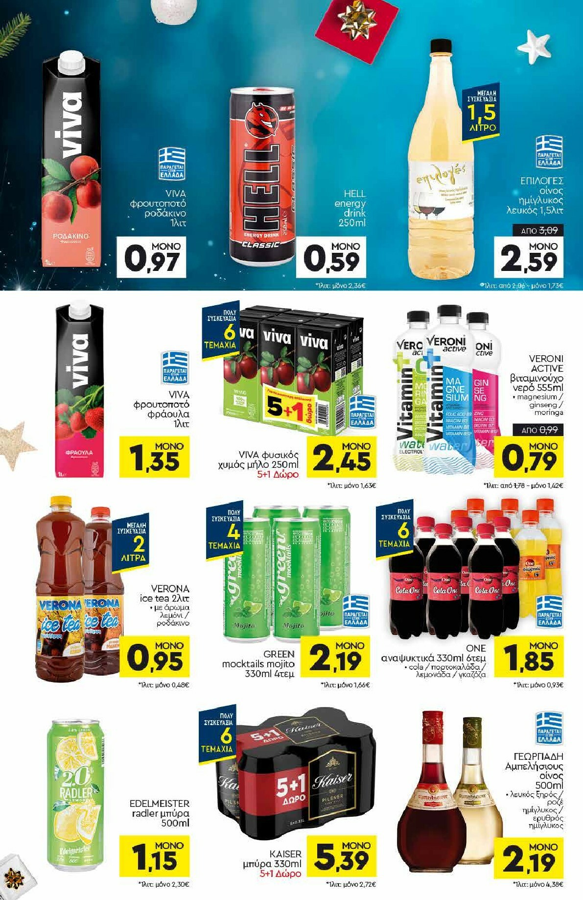 discount-markt - Discount Markt φυλλάδιο έγκυρο από 08/12 - 17/12 - page: 12