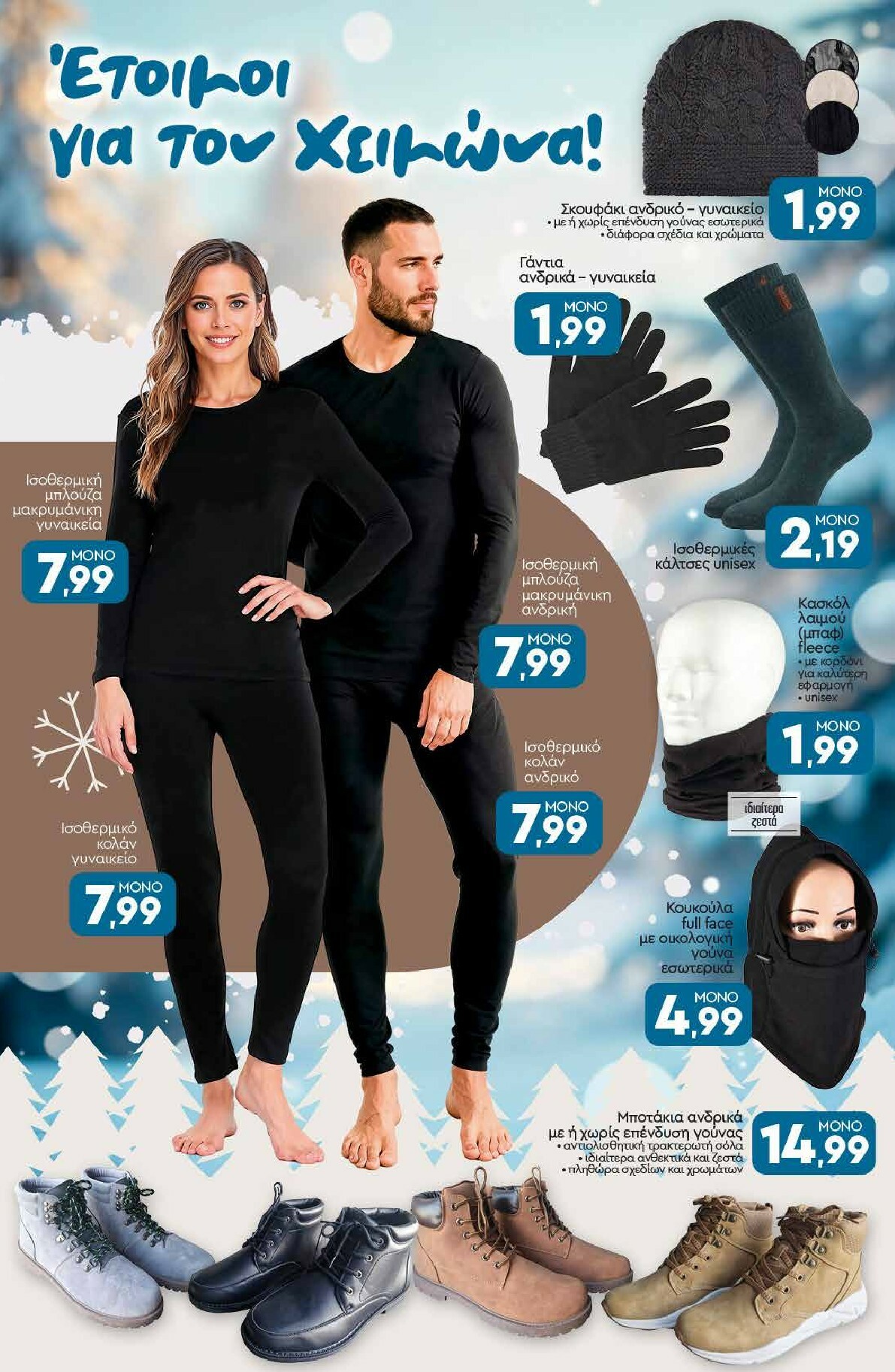 discount-markt - Discount Markt φυλλάδιο έγκυρο από 08/12 - 17/12 - page: 15