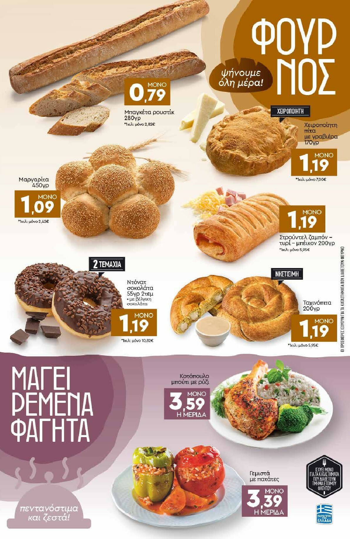 discount-markt - Discount Markt φυλλάδιο έγκυρο από 08/12 - 17/12 - page: 3