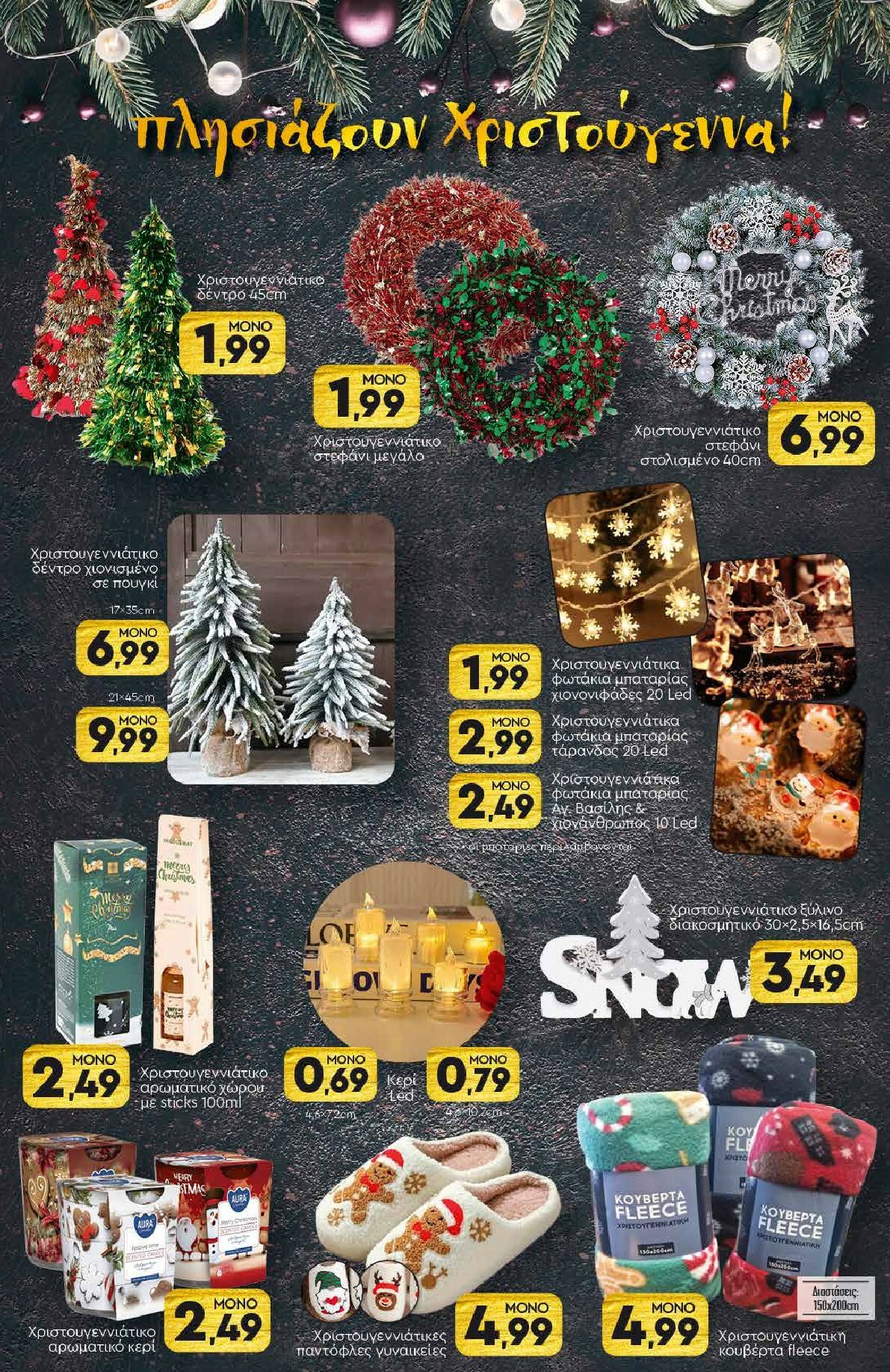 discount-markt - Discount Markt φυλλάδιο έγκυρο από 08/12 - 17/12 - page: 16