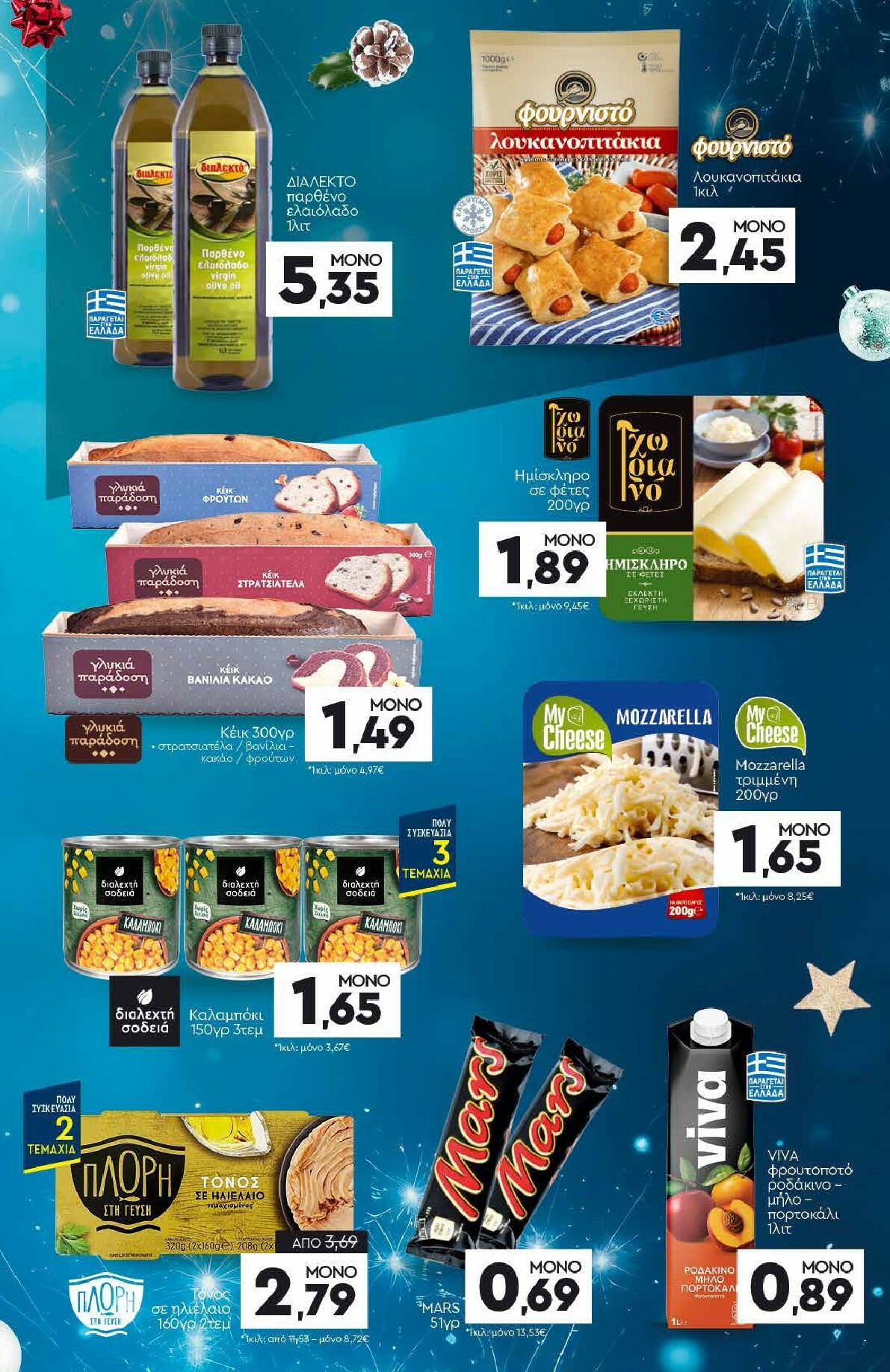 discount-markt - Discount Markt φυλλάδιο έγκυρο από 08/12 - 17/12 - page: 19