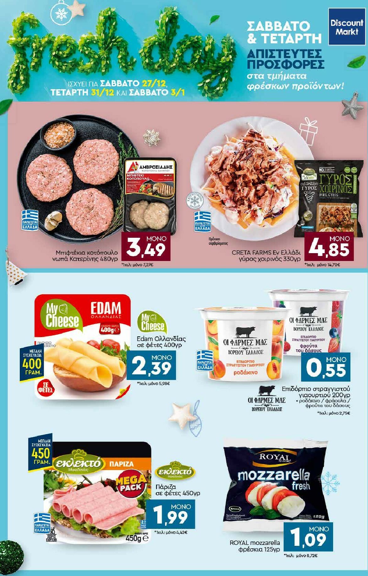 discount-markt - Discount Markt φυλλάδιο έγκυρο από 27/12 - 03/01 - page: 22