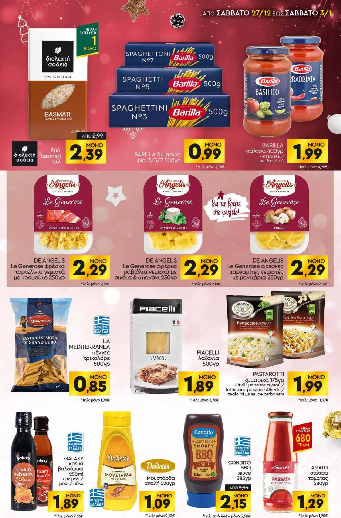 discount-markt - Discount Markt φυλλάδιο έγκυρο από 27/12 - 03/01 - page: 7