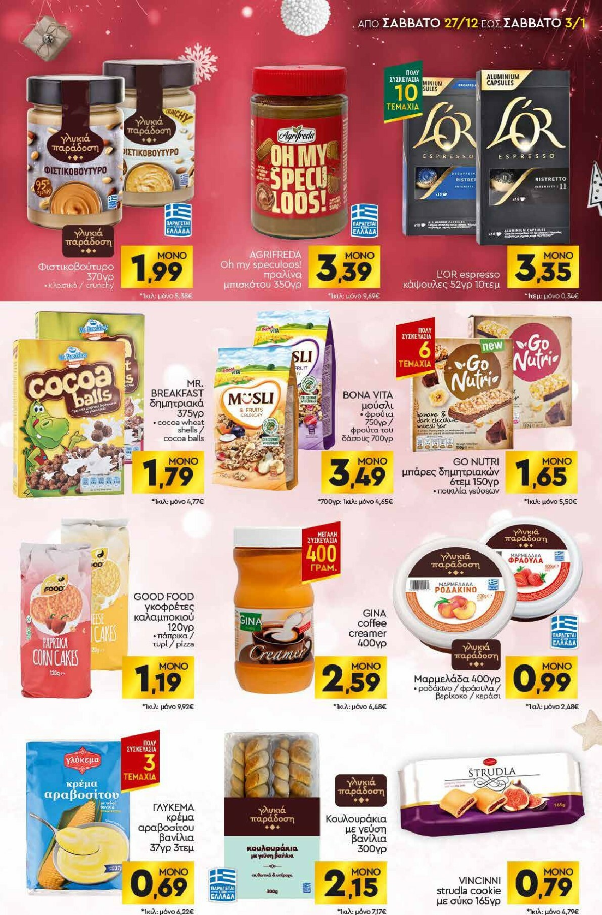 discount-markt - Discount Markt φυλλάδιο έγκυρο από 27/12 - 03/01 - page: 9