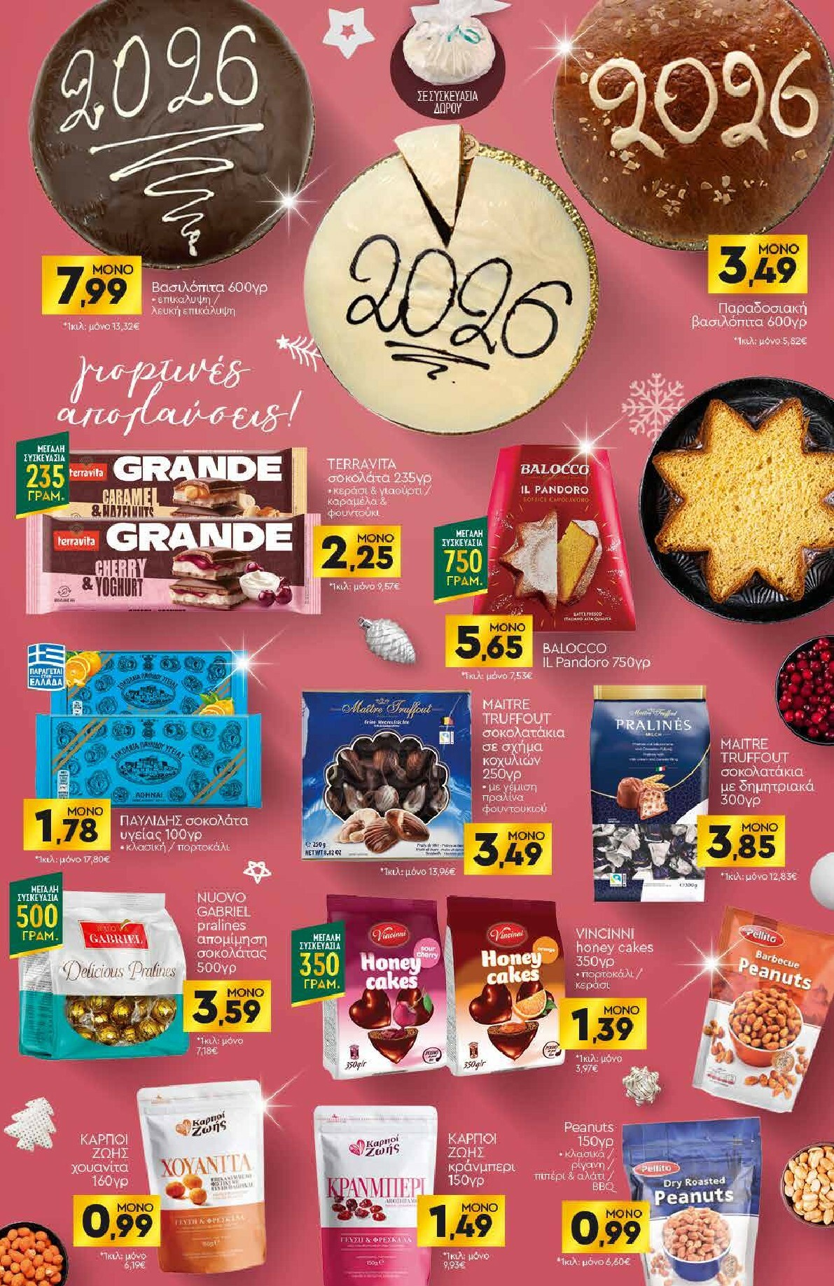 discount-markt - Discount Markt φυλλάδιο έγκυρο από 27/12 - 03/01 - page: 11