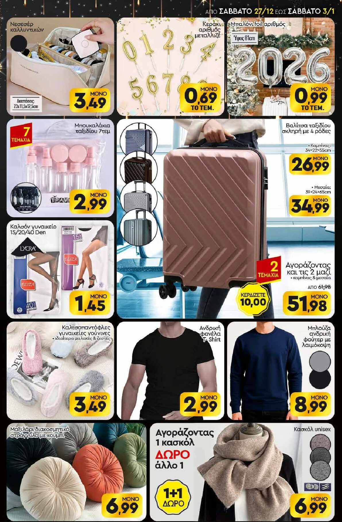 discount-markt - Discount Markt φυλλάδιο έγκυρο από 27/12 - 03/01 - page: 15