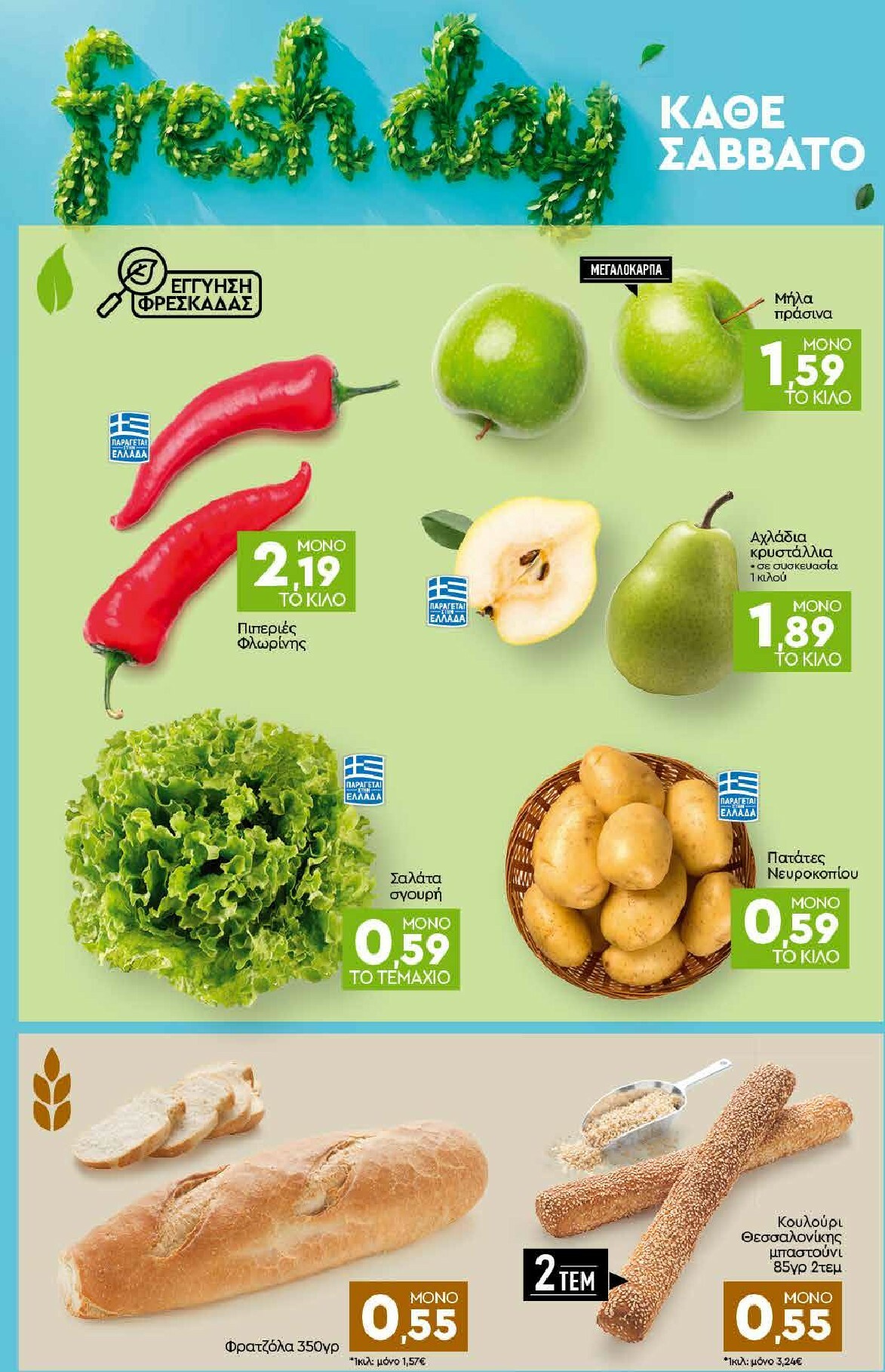 discount-markt - Discount Markt φυλλάδιο έγκυρο από 05/01 - 10/01 - page: 22