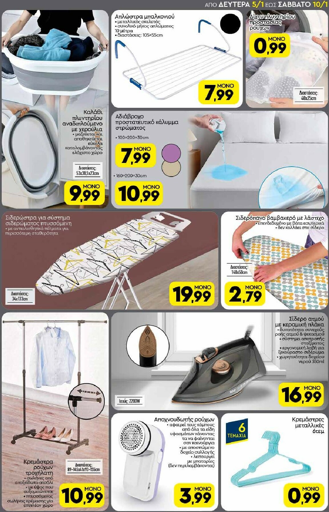 discount-markt - Discount Markt φυλλάδιο έγκυρο από 05/01 - 10/01 - page: 17