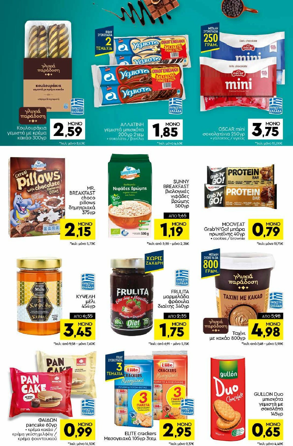 discount-markt - Discount Markt φυλλάδιο έγκυρο από 12/01 - 17/01 - page: 10