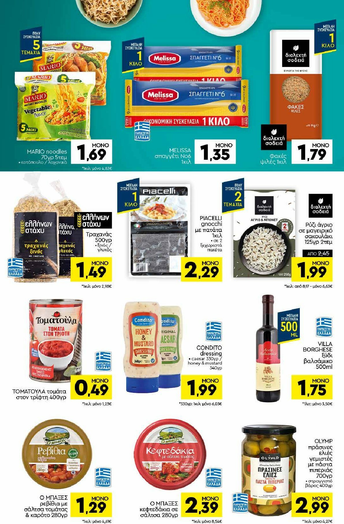 discount-markt - Discount Markt φυλλάδιο έγκυρο από 12/01 - 17/01 - page: 8
