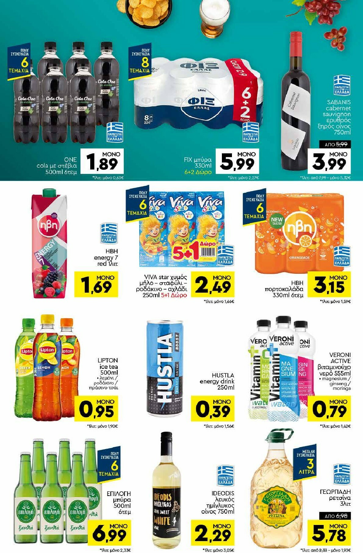 discount-markt - Discount Markt φυλλάδιο έγκυρο από 12/01 - 17/01 - page: 12