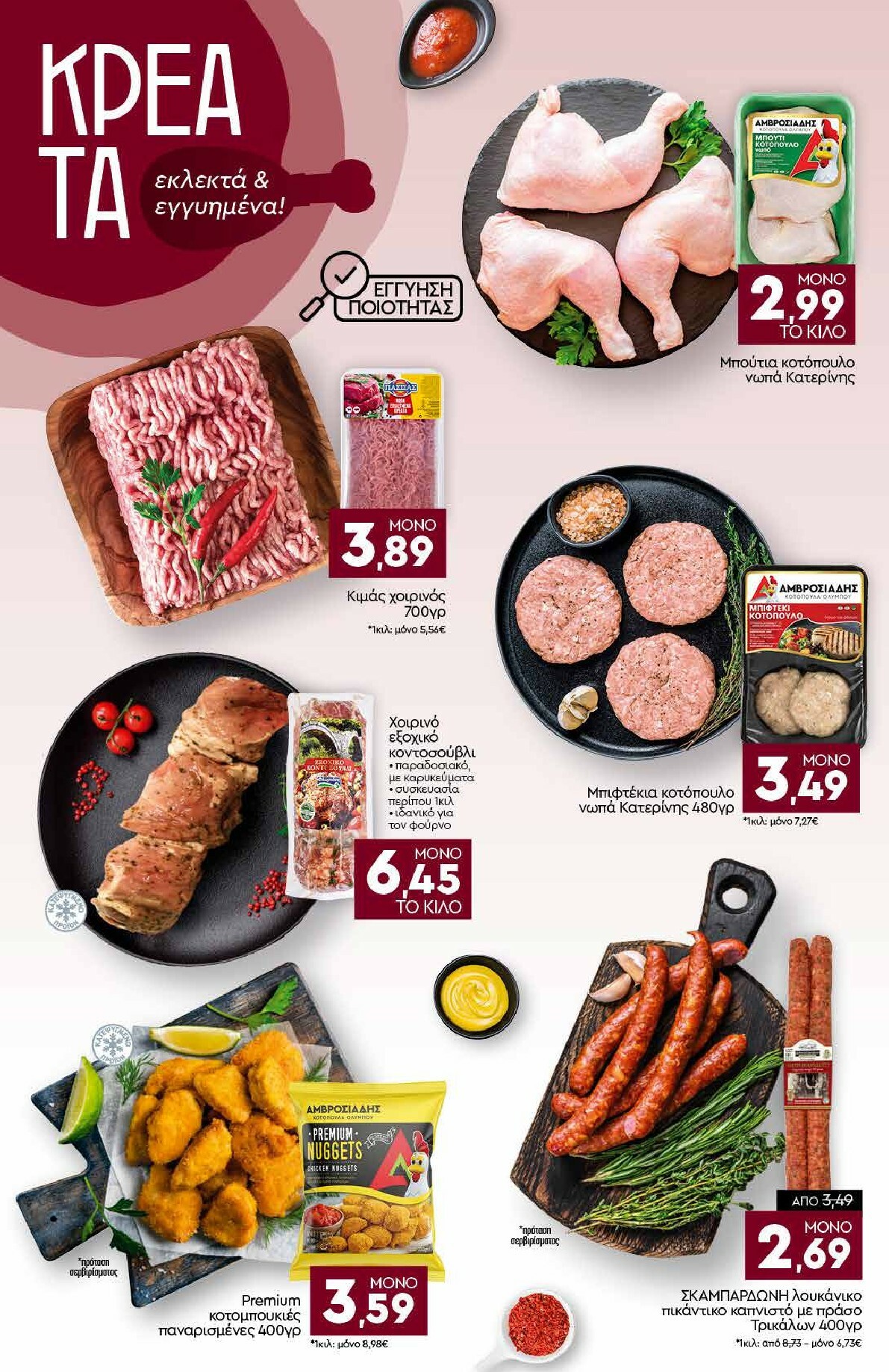 discount-markt - Discount Markt φυλλάδιο έγκυρο από 12/01 - 17/01 - page: 4