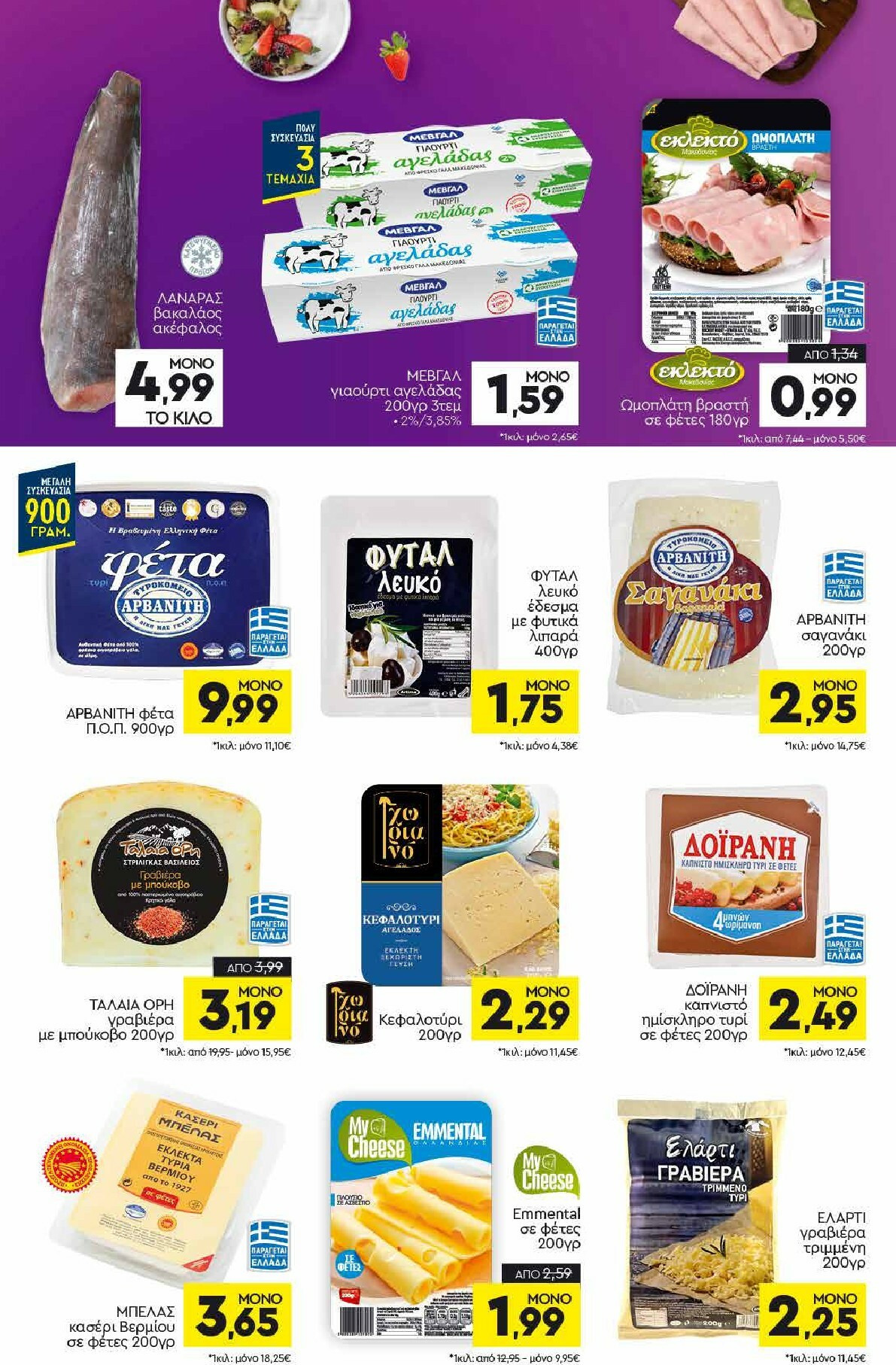 discount-markt - Discount Markt φυλλάδιο έγκυρο από 19/01 - 24/01 - page: 6
