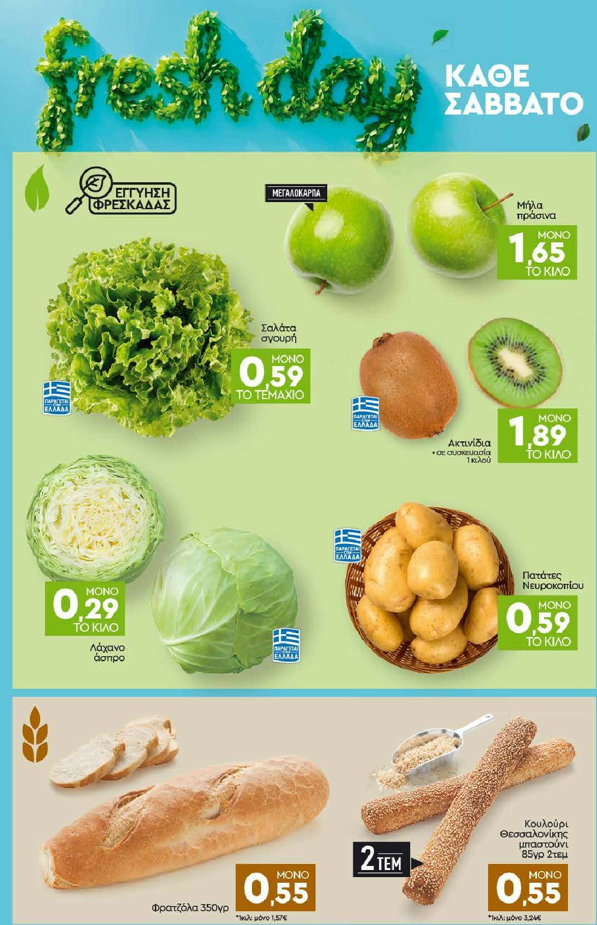 discount-markt - Discount Markt φυλλάδιο έγκυρο από 19/01 - 24/01 - page: 22