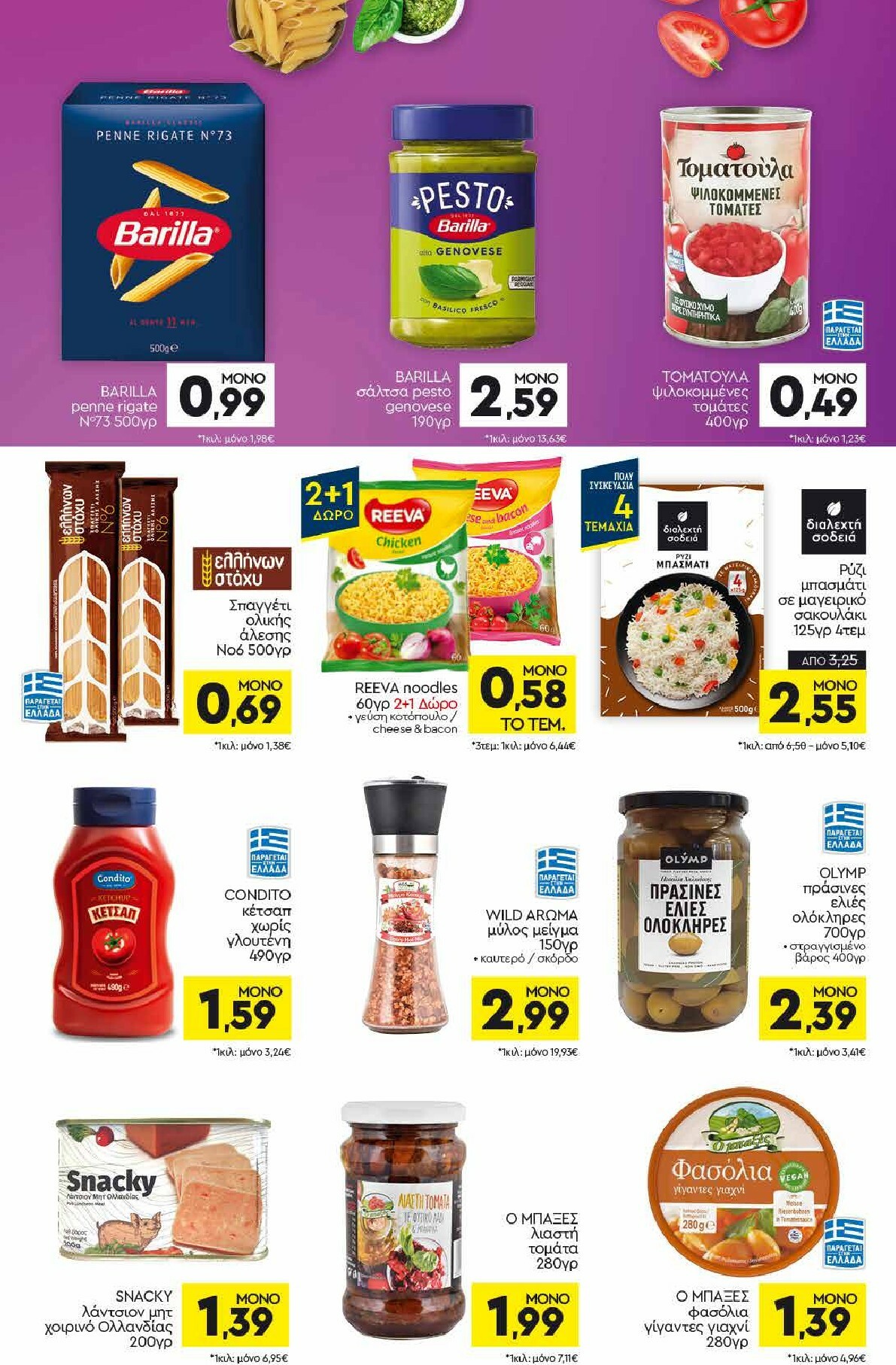 discount-markt - Discount Markt φυλλάδιο έγκυρο από 19/01 - 24/01 - page: 8