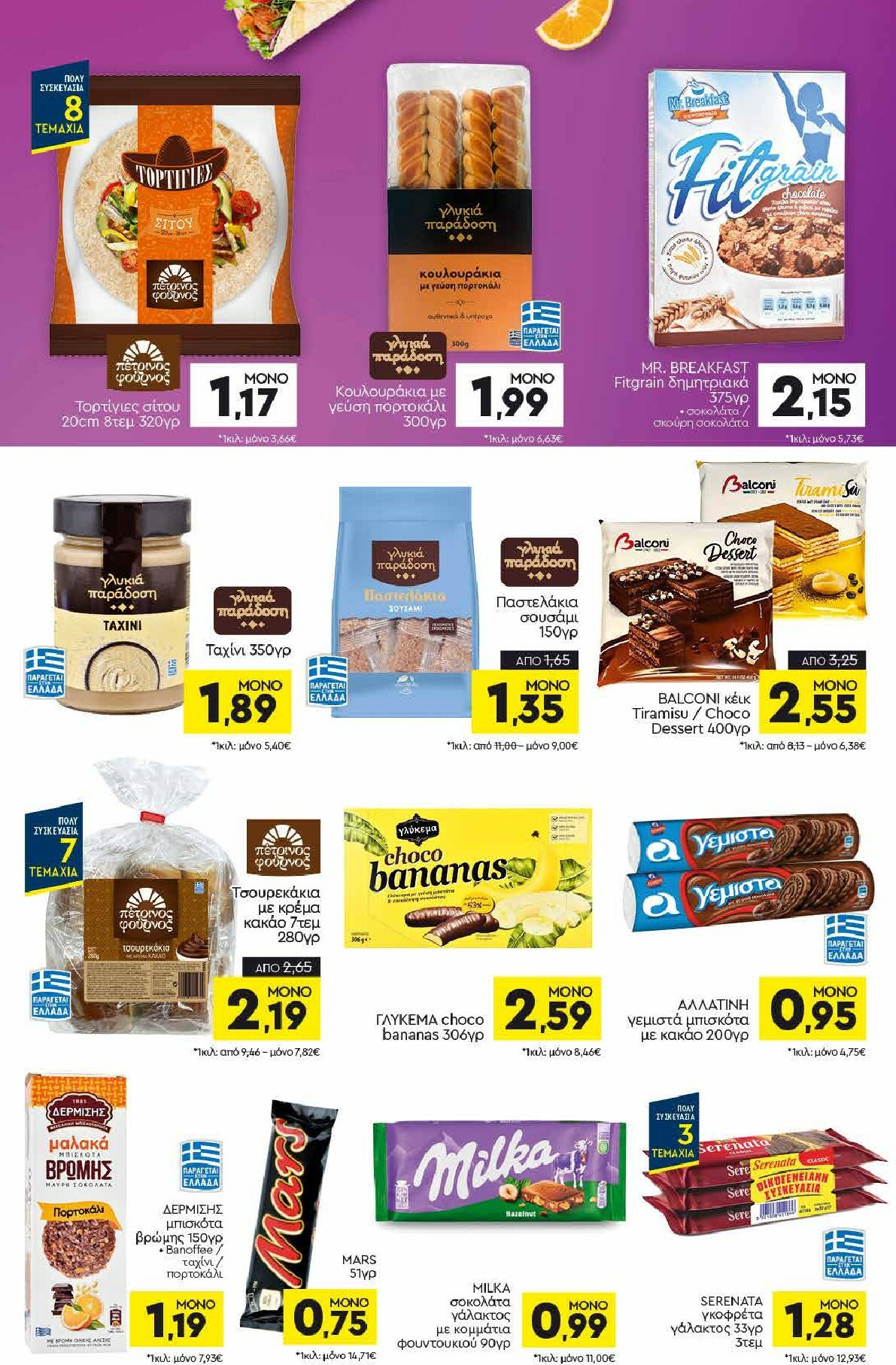 discount-markt - Discount Markt φυλλάδιο έγκυρο από 19/01 - 24/01 - page: 10