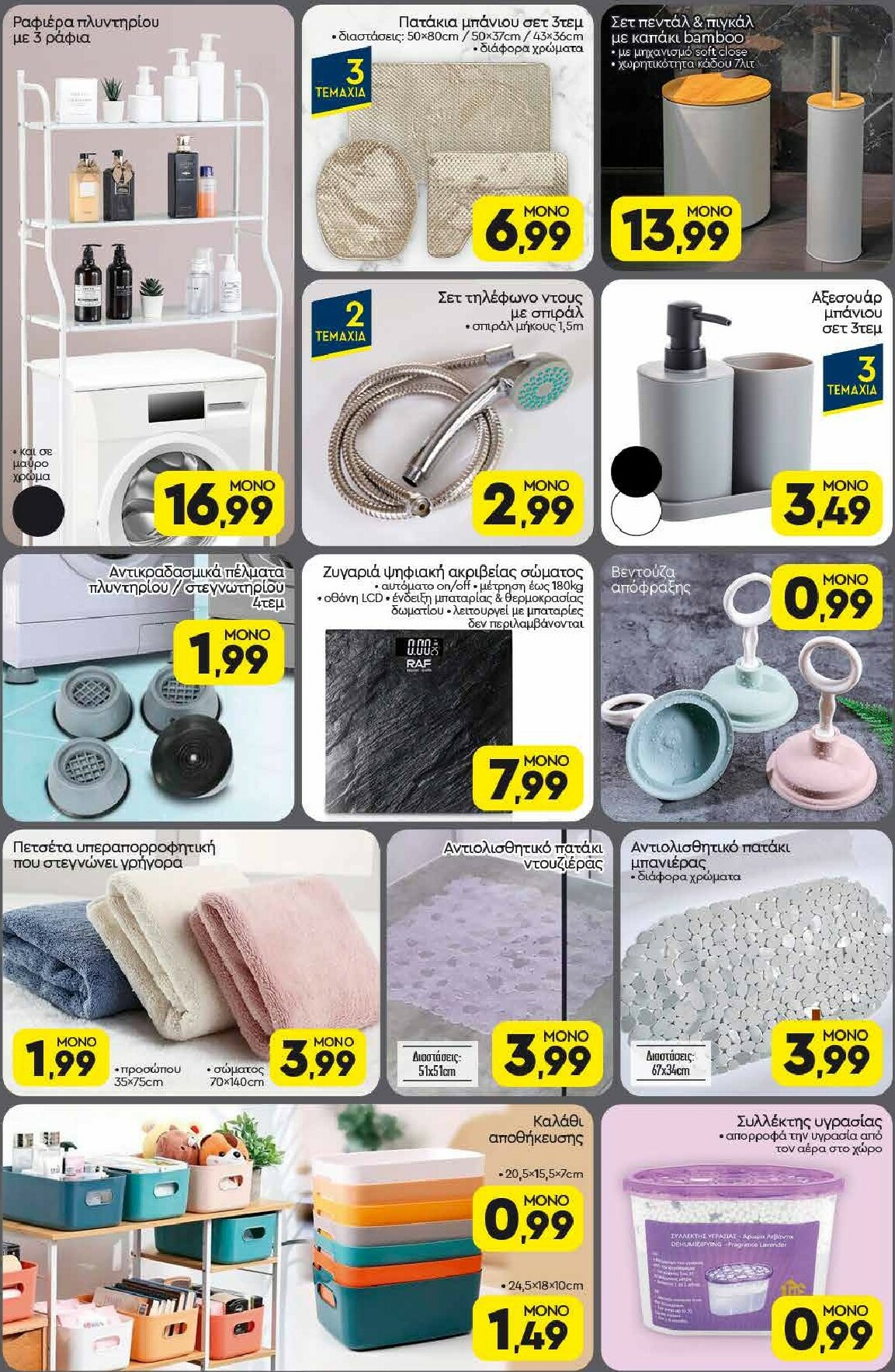 discount-markt - Discount Markt φυλλάδιο έγκυρο από 19/01 - 24/01 - page: 16