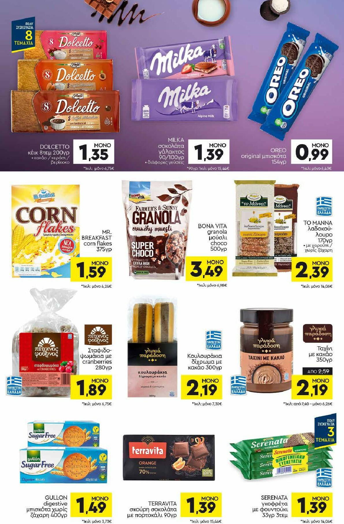 discount-markt - Discount Markt φυλλάδιο έγκυρο από 26/01 - 31/01 - page: 10